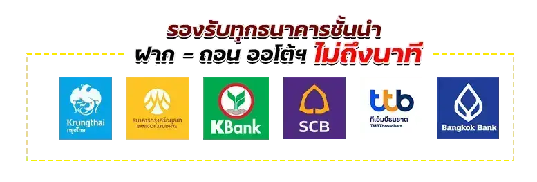 ธนารคาร OSIRIS168